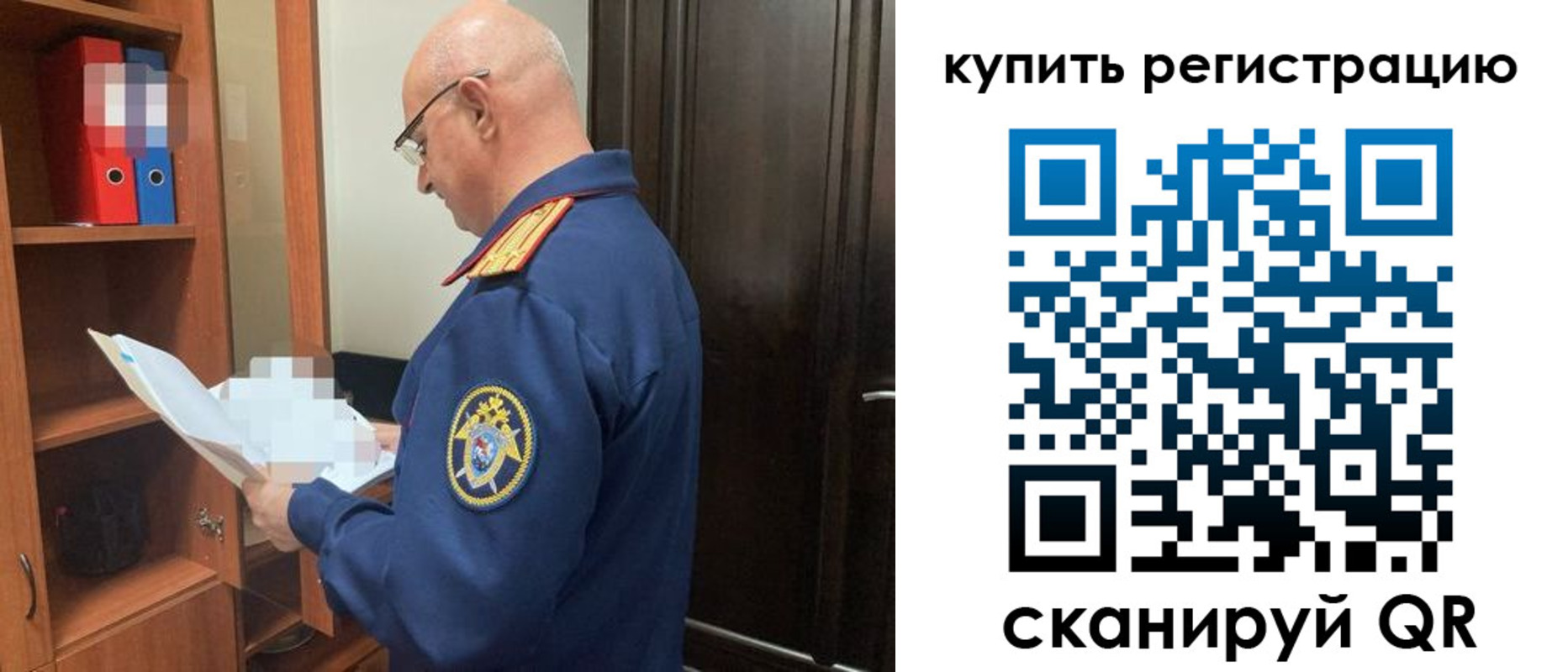 прописка гарантия в Иркутске
