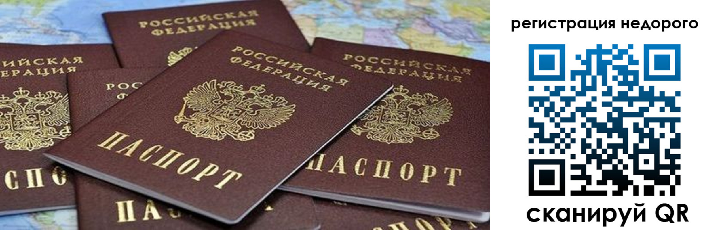 прописка штамп в Иркутске