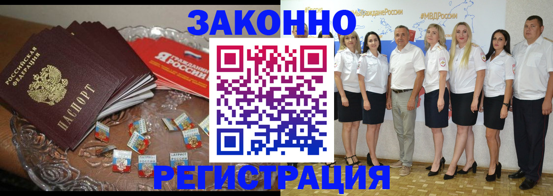 прописка в квартире в Иркутске