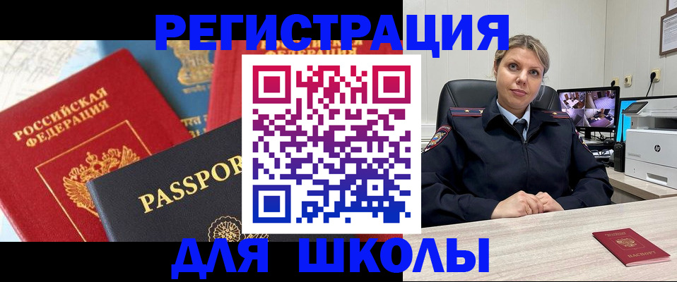 прописка для работы в Иркутске