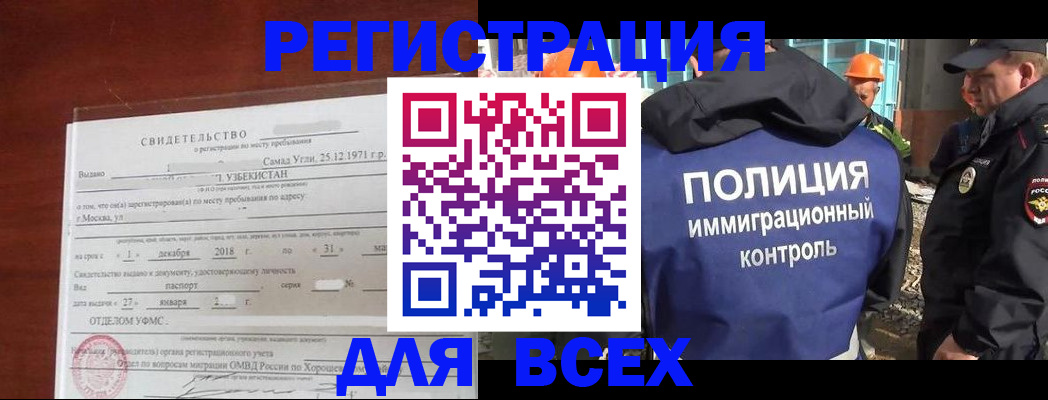 прописка для военкомата в Иркутске