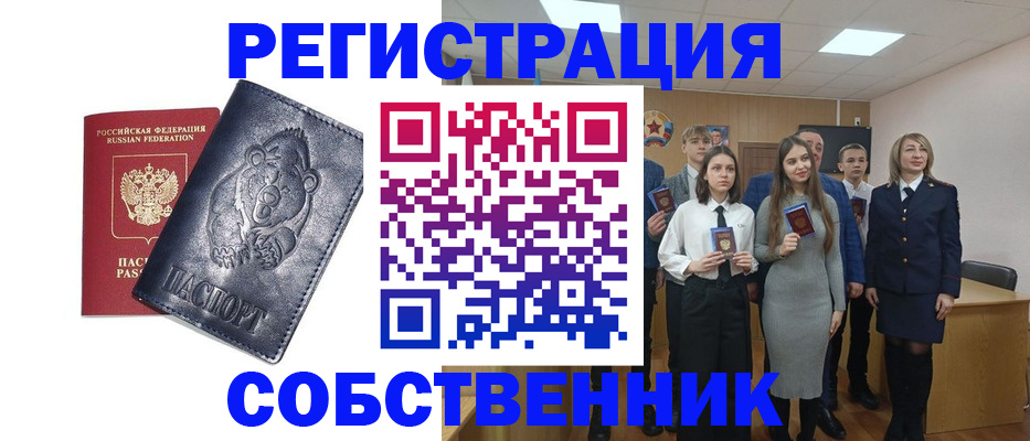 прописка иностранных граждан в Иркутске